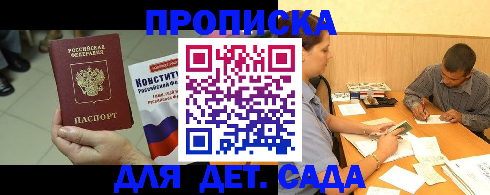 регистрация в Марксе