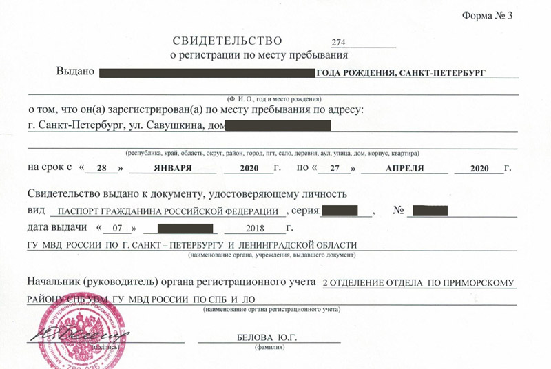 временная регистрация в Марксе